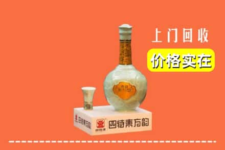 甘南临潭县回收四特酒