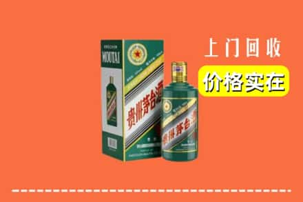 甘南临潭县回收纪念茅台酒