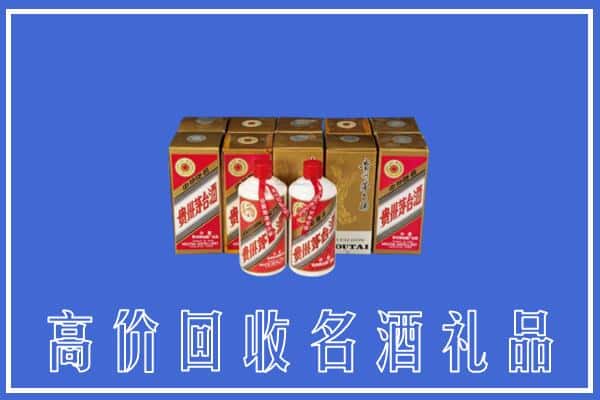 收购资讯:甘南临潭县回收茅台酒多少钱